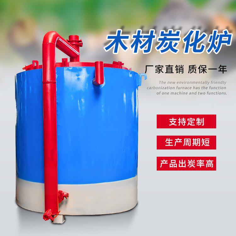 吊装炭化炉