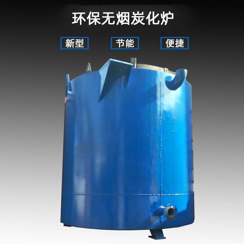 无烟炭化炉